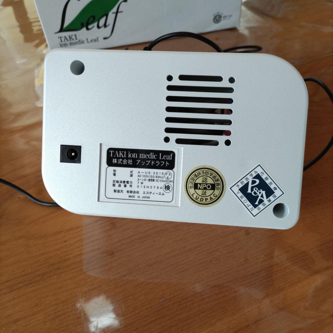 小型イオン発生器滝風TAKI ion medic Leaf | www.aerobowls.co.uk