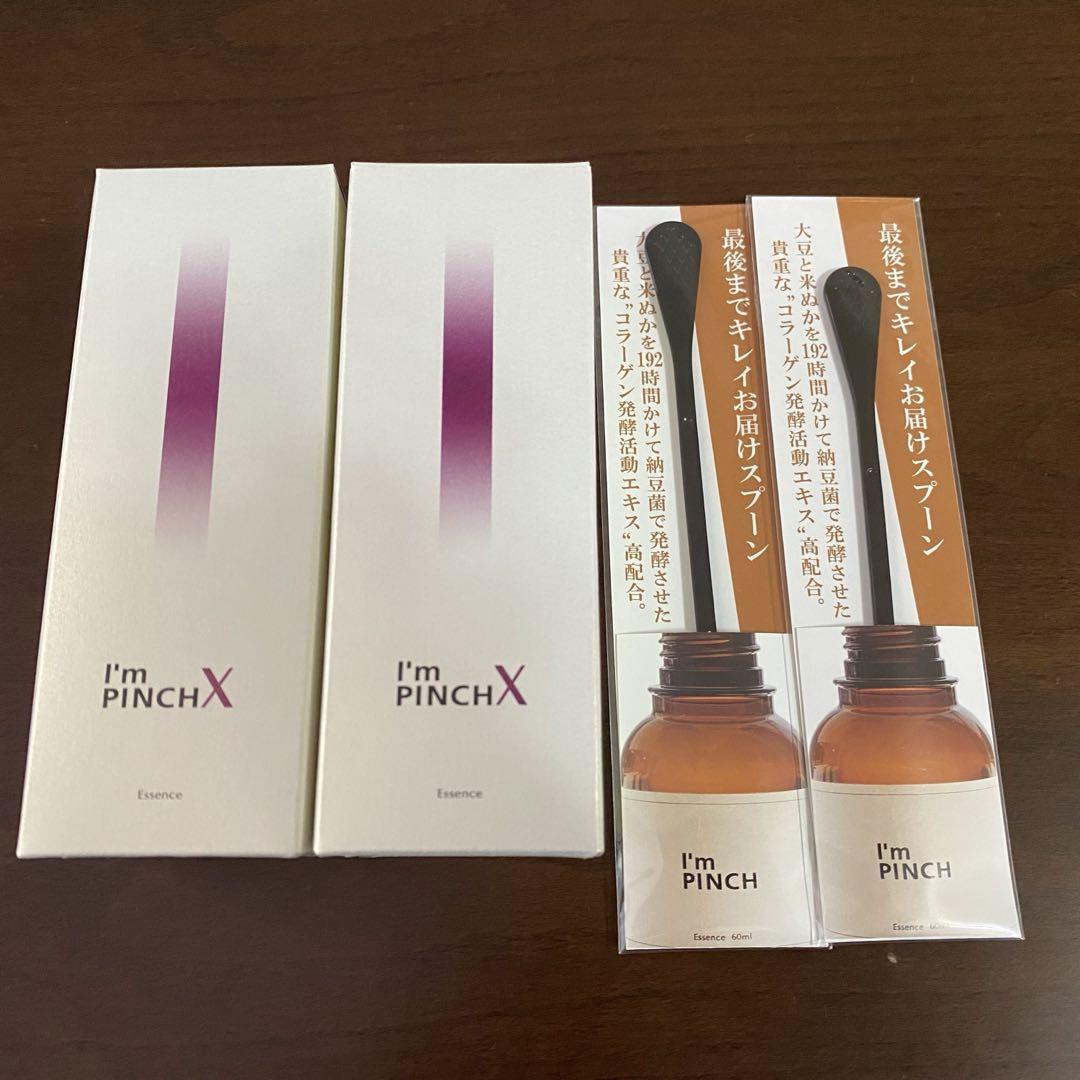 人気商品】 楽天市場】[アイムピンチ美容液 60ml セット / 正規