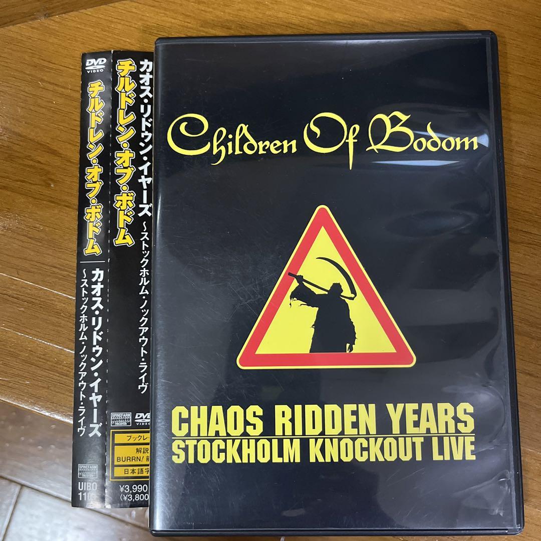 カオス・リドゥン・イヤーズ～ストックホルム・ノックアウト・ライヴ