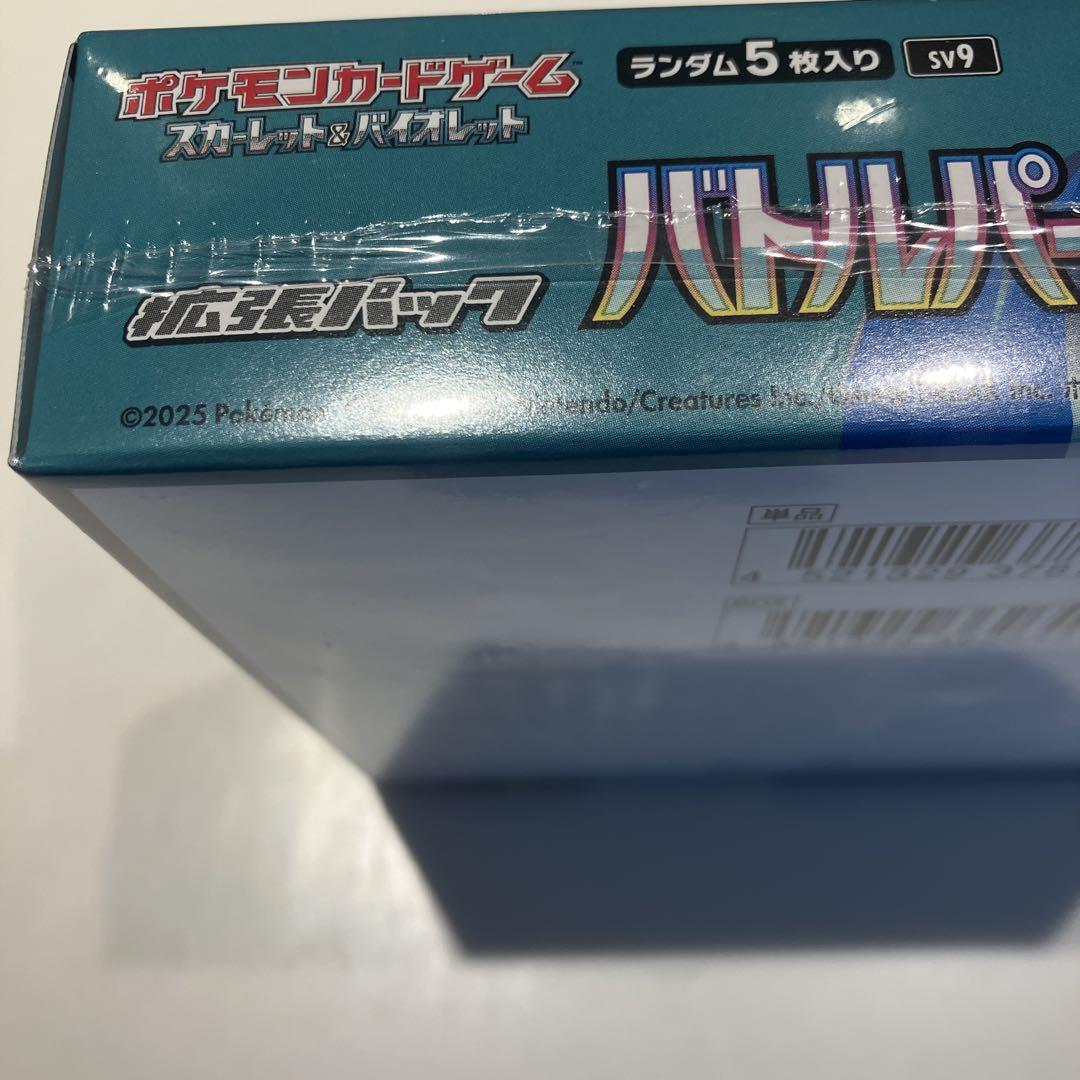 ポケモンカードゲーム バトルパートナーズ 未開封box シュリンク、プロモ付き