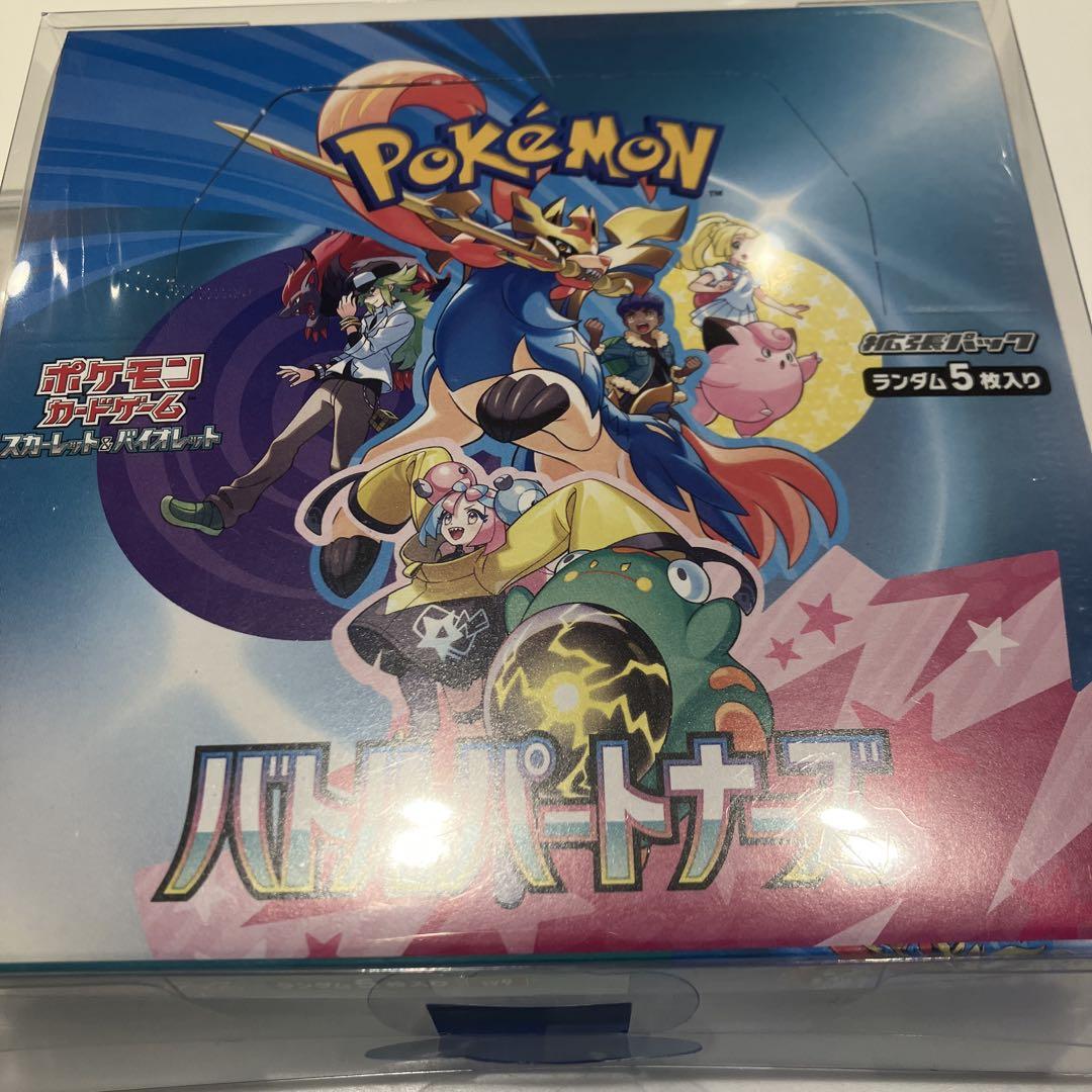 ポケモンカードゲーム バトルパートナーズ 未開封box シュリンク、プロモ付き