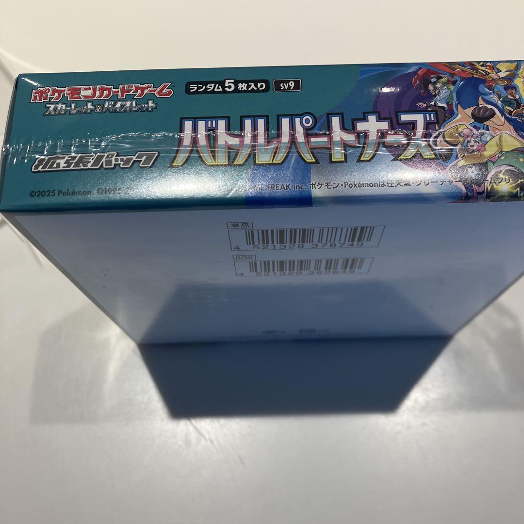 ポケモンカードゲーム バトルパートナーズ 未開封box シュリンク、プロモ付き