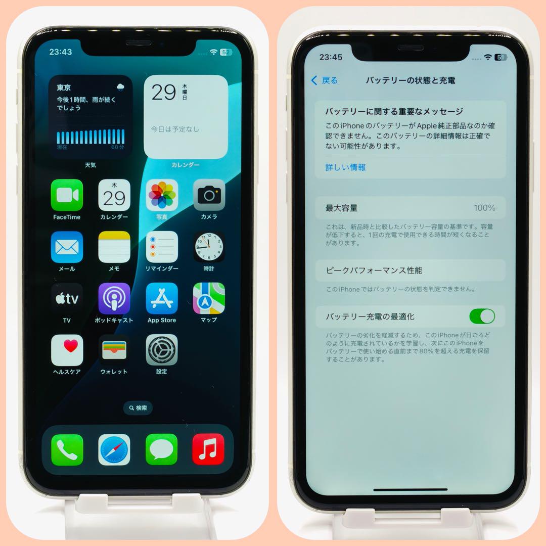 大容量バッテリー】iPhone11 128GB SIMフリー ホワイト