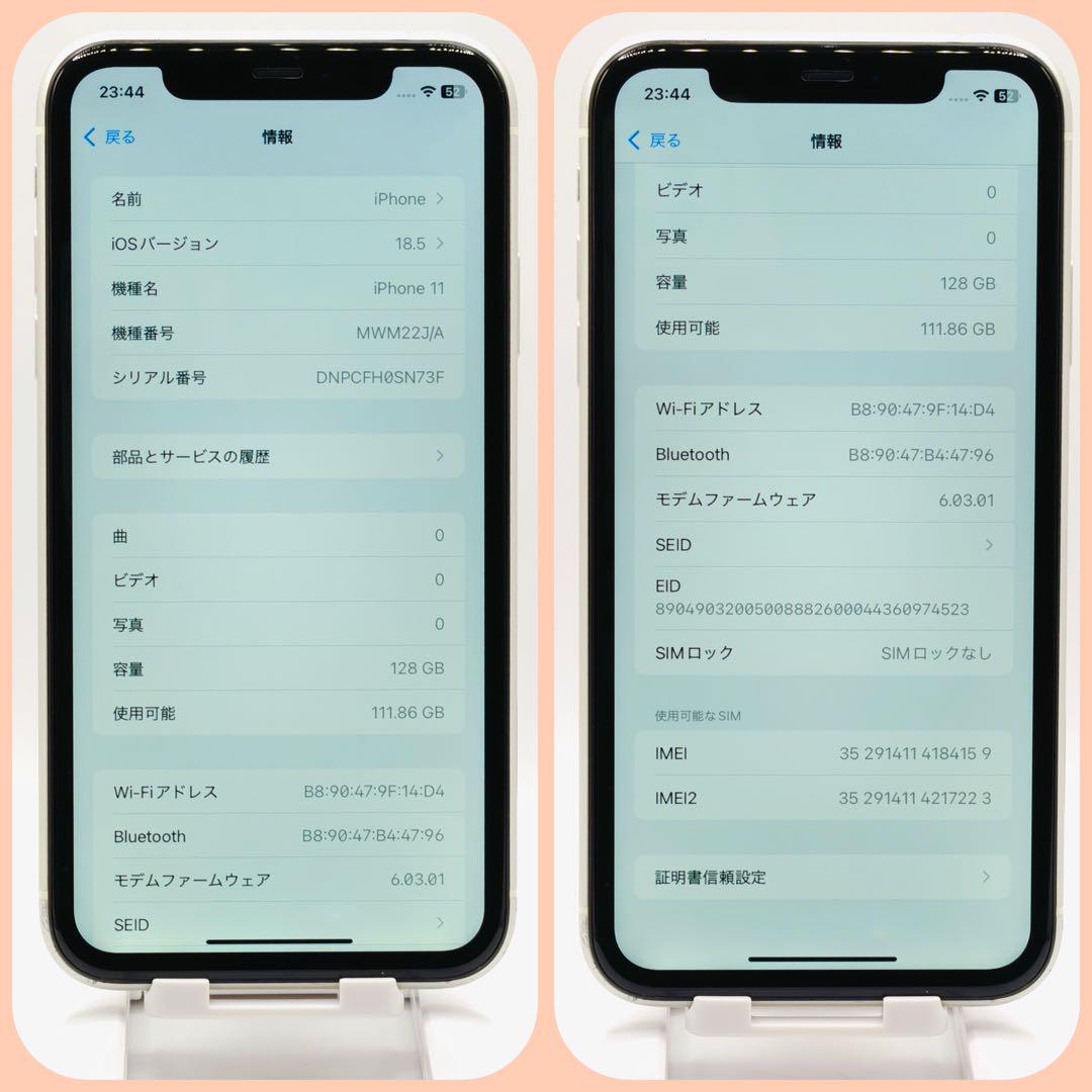 iPhone11 128GB ホワイト SIMフリー バッテリー容量90%