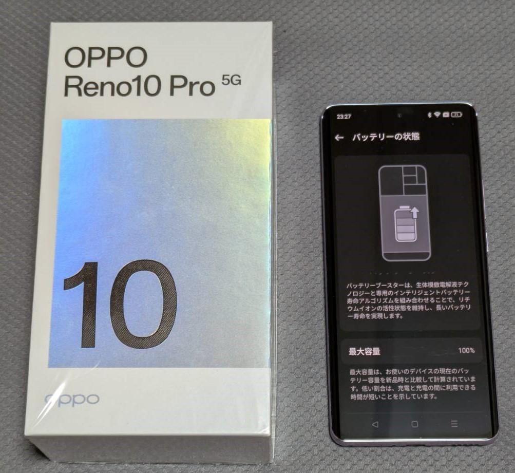 OPPO Reno10 Pro 5G グロッシーパープル 256GB