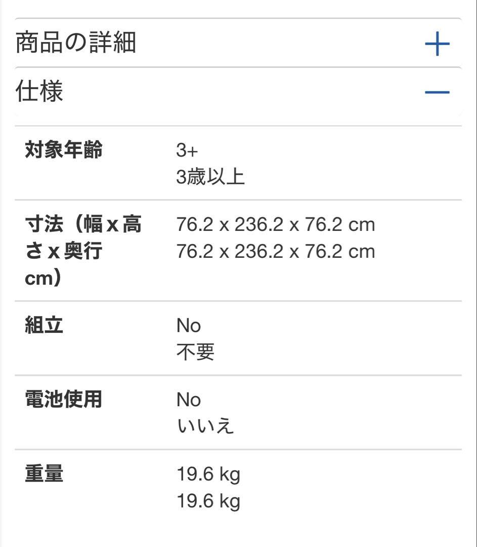 ⭐︎コストコ⭐︎特大くまのぬいぐるみ93インチ⭐︎タグ付き