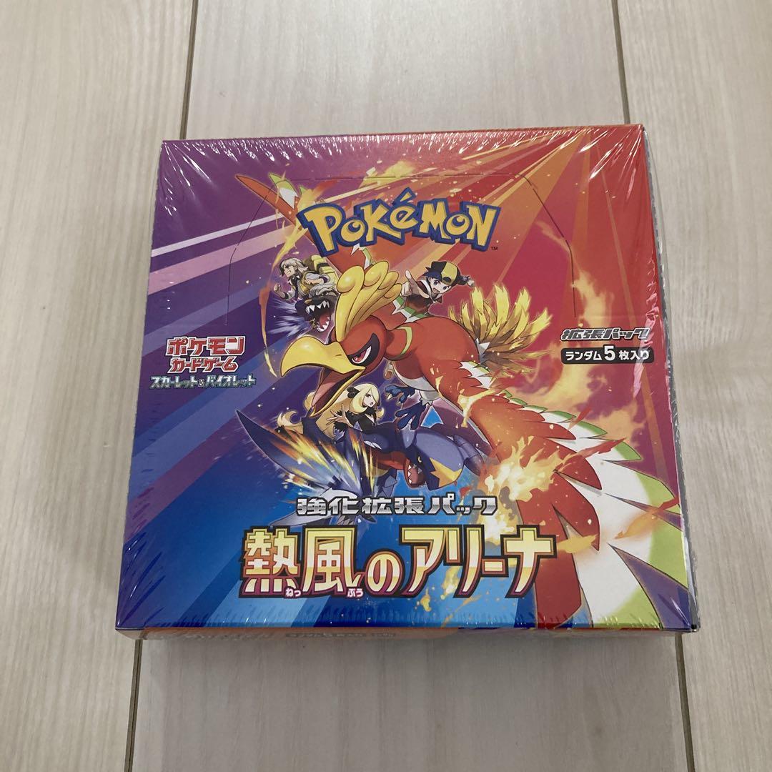 シュリンク付き 新品未開封 熱風のアリーナ BOX ポケカ あんしん シュリンク付き 新品未開封 熱風のアリーナ BOX ポケカ あんしん