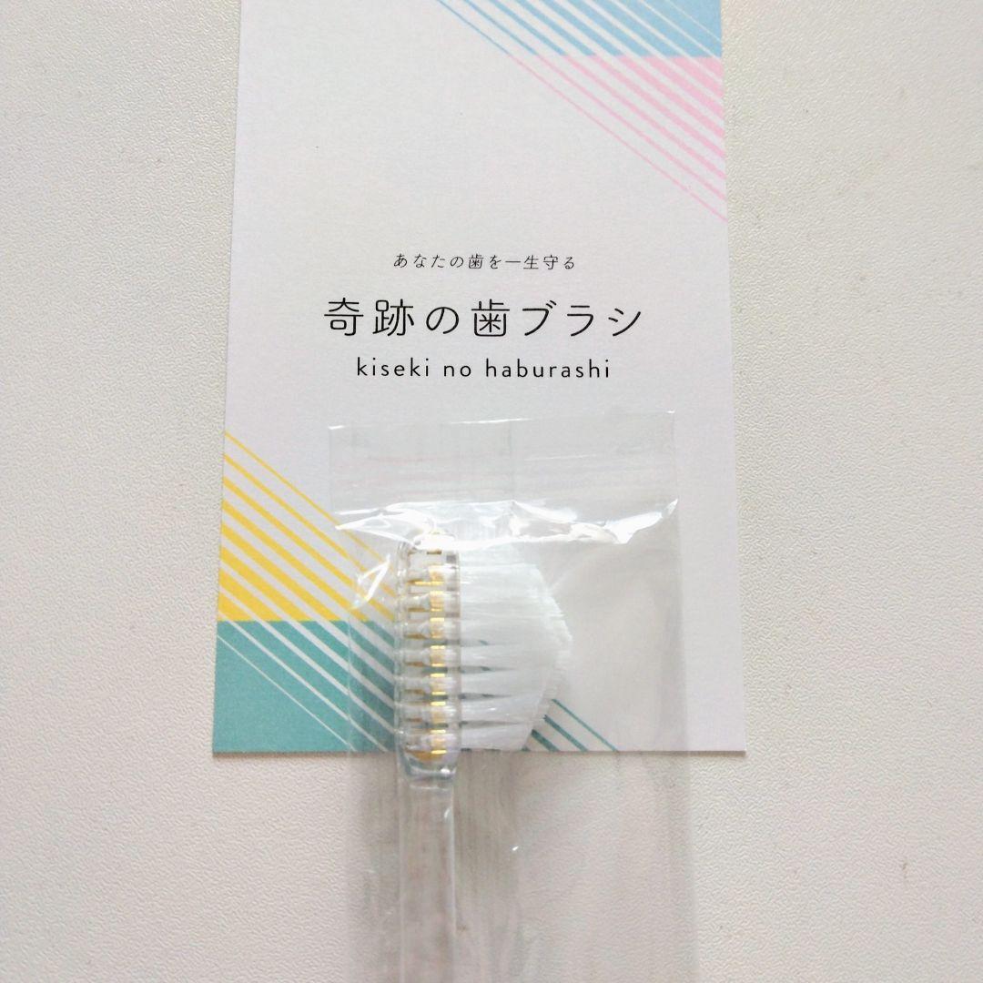 正規品】奇跡の歯ブラシ 大人用 1本〈カラーの選択不可