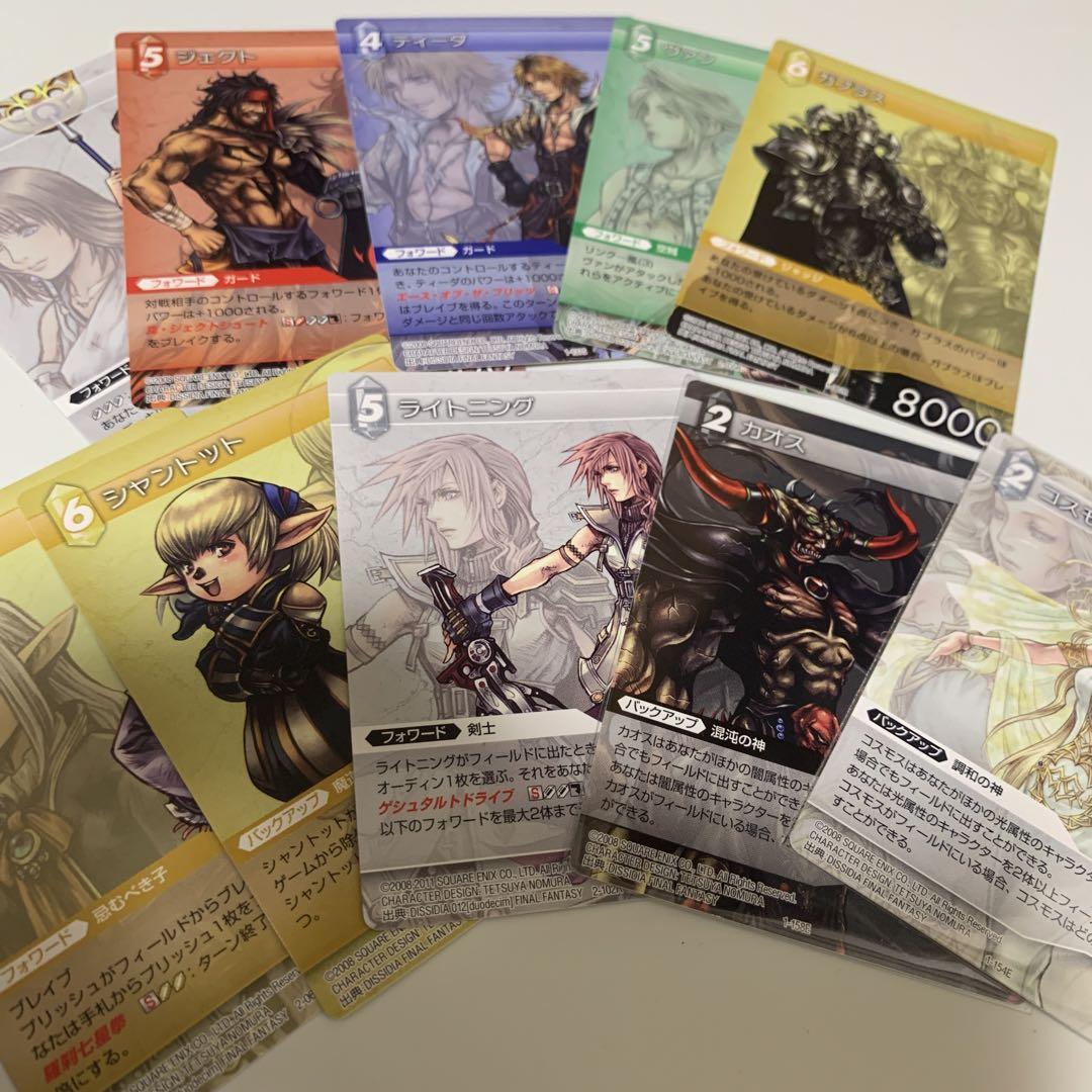 みんなが待ってた！＼再入荷待ち／人気ランキング 早い者勝ち！】FFTCG ライトニングChapter版セット ファイナルファンタジーTCG