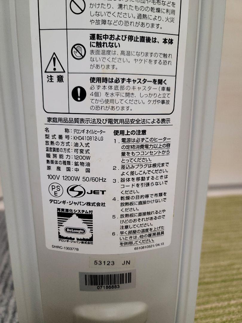 デロンギ ラディアントオイルヒーター KHD410812-LG ホワイト