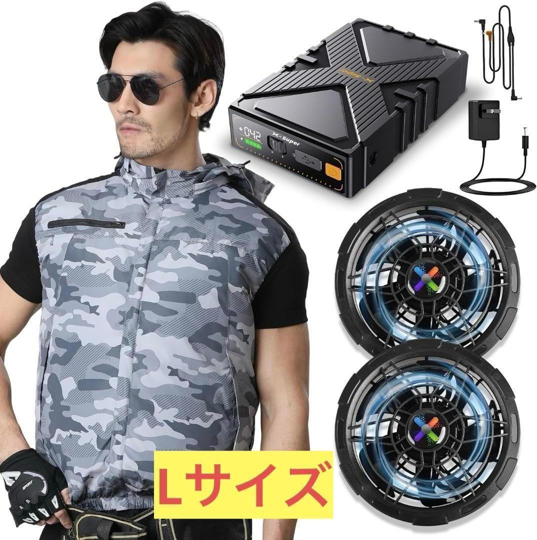✨ラスト１点✨作業服ベスト ファン付き 風量調整 強力ファン 軽量 Lサイズ
