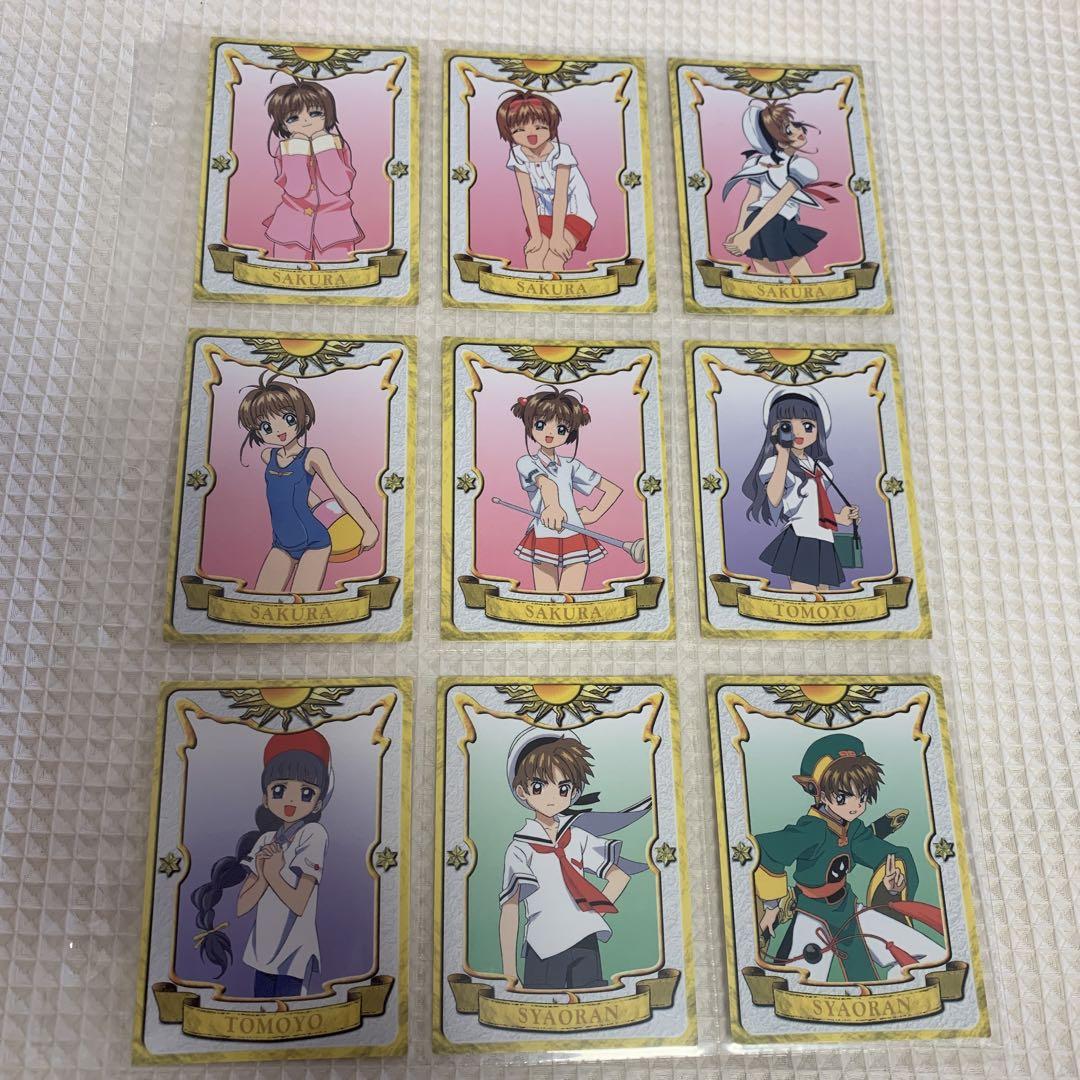 カードキャプターさくら カードダスマスターズ初版、セミコンプになります