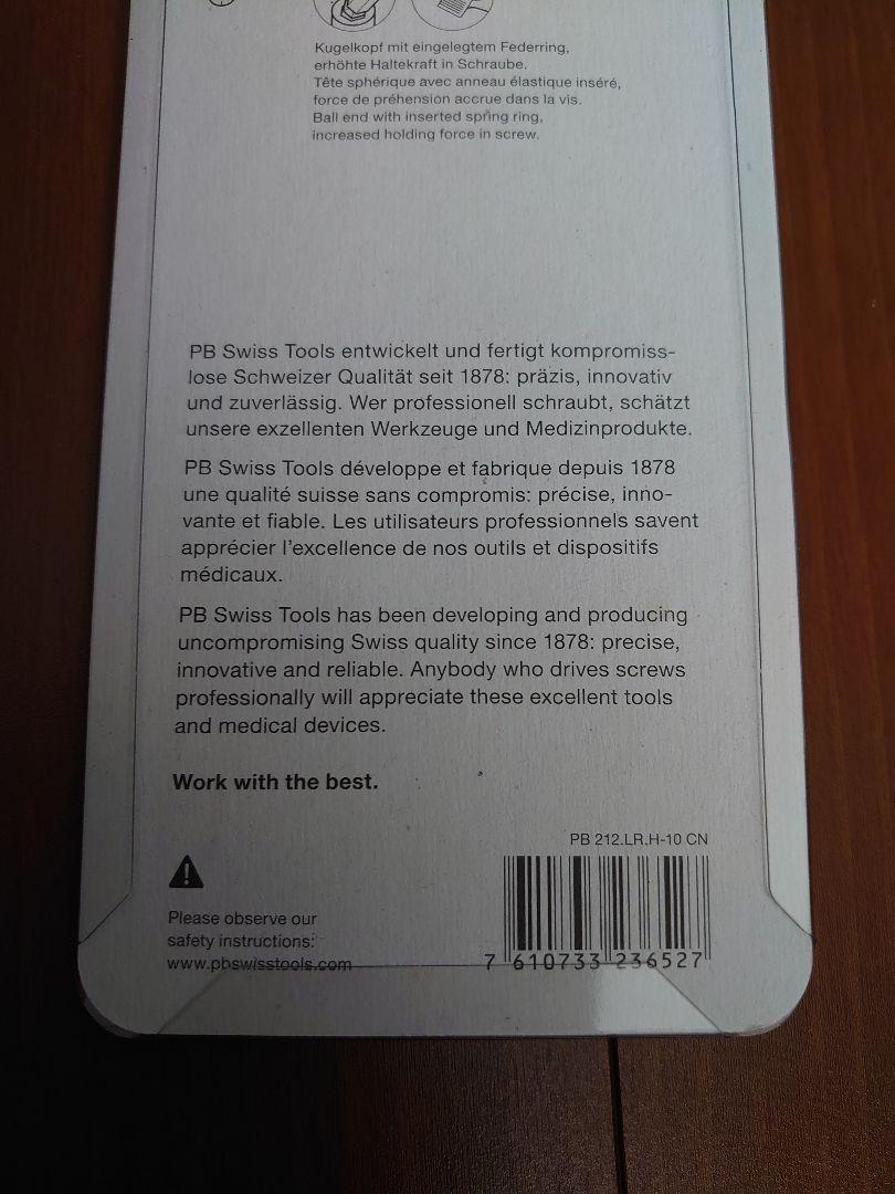 PB Swiss Tools ボールポイント六角レンチセット