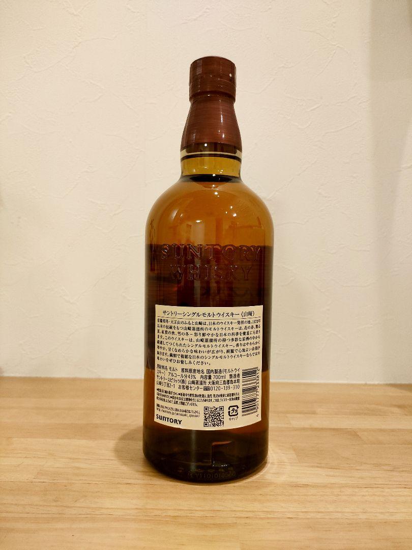 格安新作 新品未開封 ウイスキー 43度 700ml RWYIO-m92847449881 サントリー 山崎 シングルモルト 100%新品限定SALE