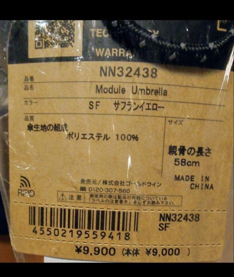 【おとー】ノースフェイス モジュールアンブレラ サフランイエロー