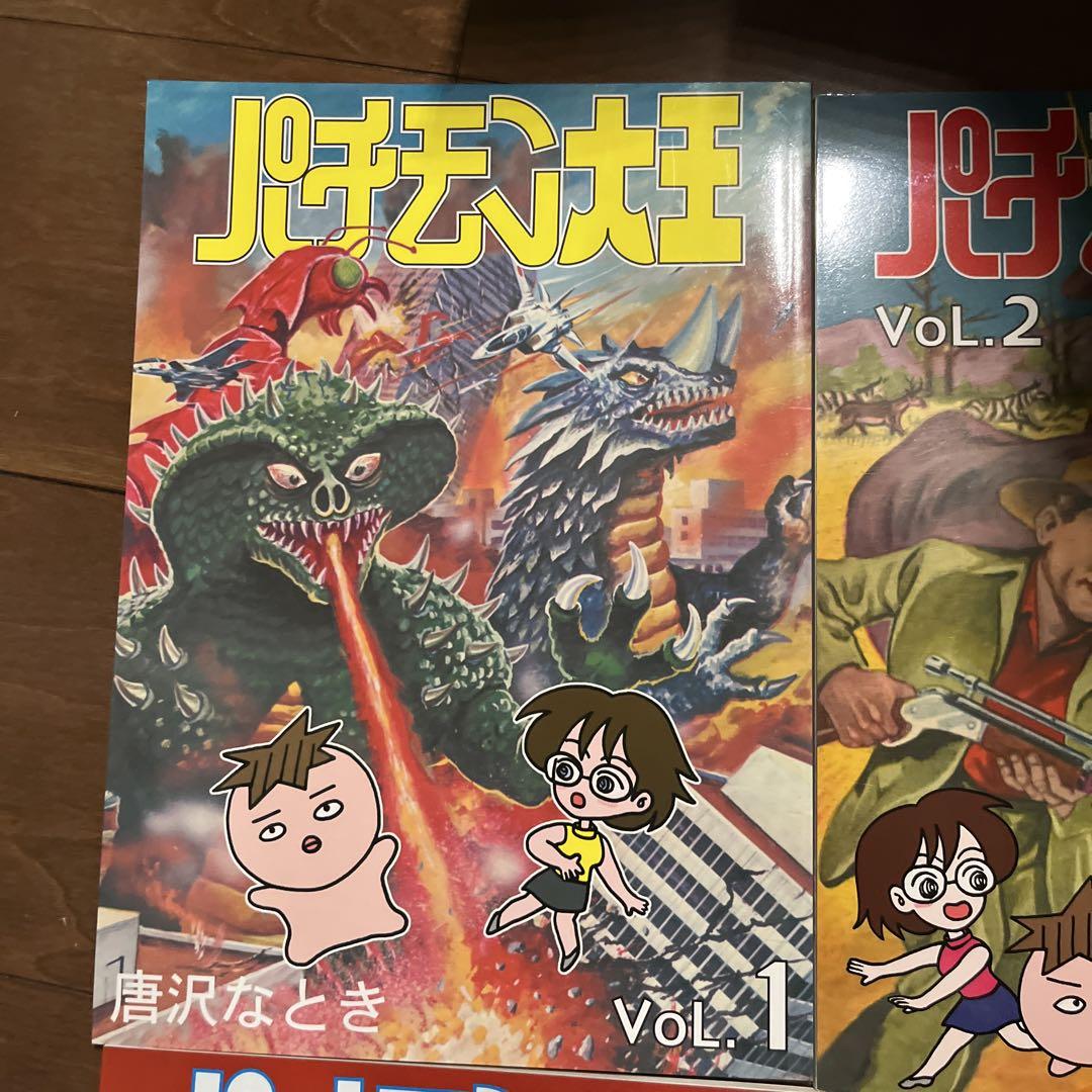 RE ARRIVAL/再入荷 パチモン大王 1〜4巻セット その他