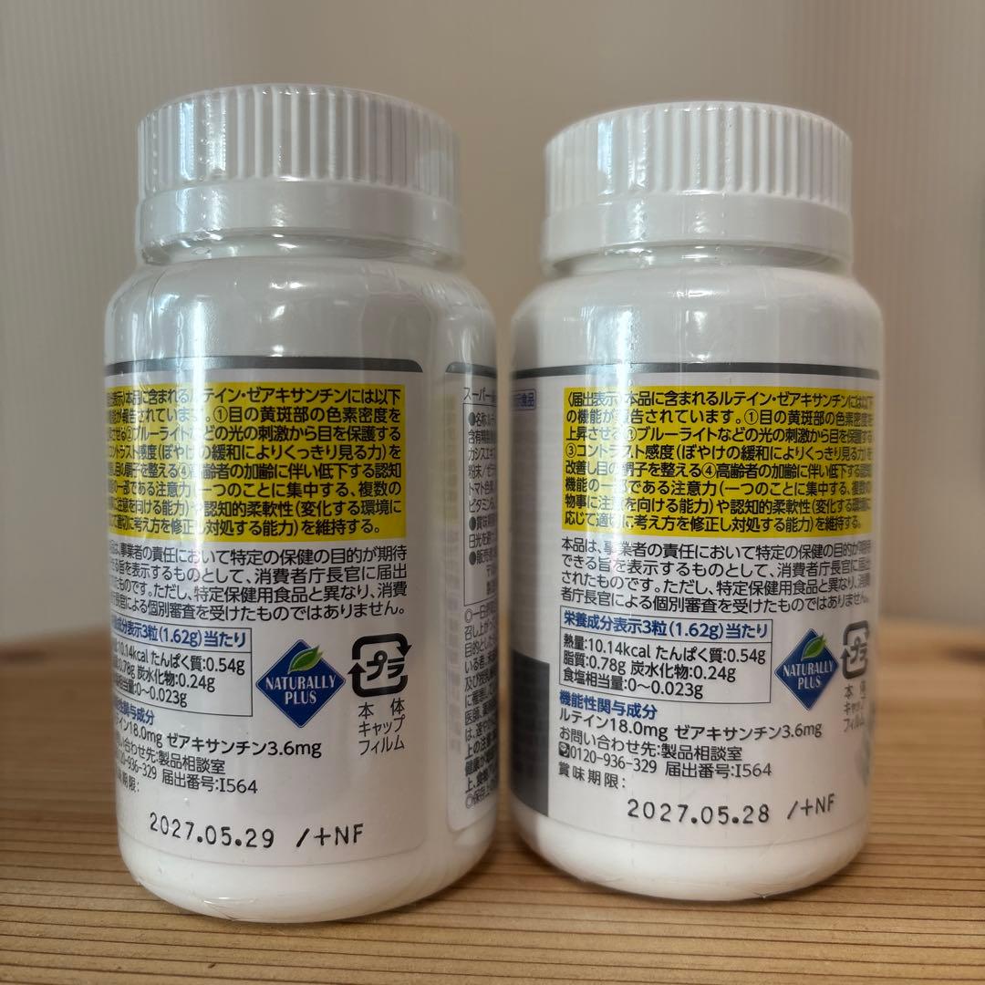 ナチュラリープラス スーパールテイン ナチュラリープラス スーパールテイン