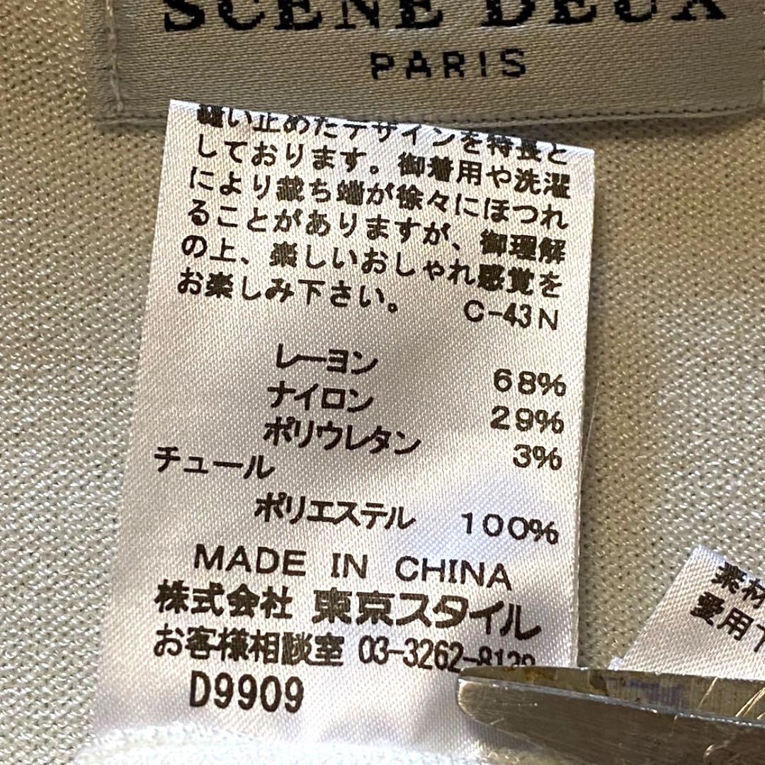 SCENE DEUX セーヌドゥ 東京スタイル ガウン コート ショート L