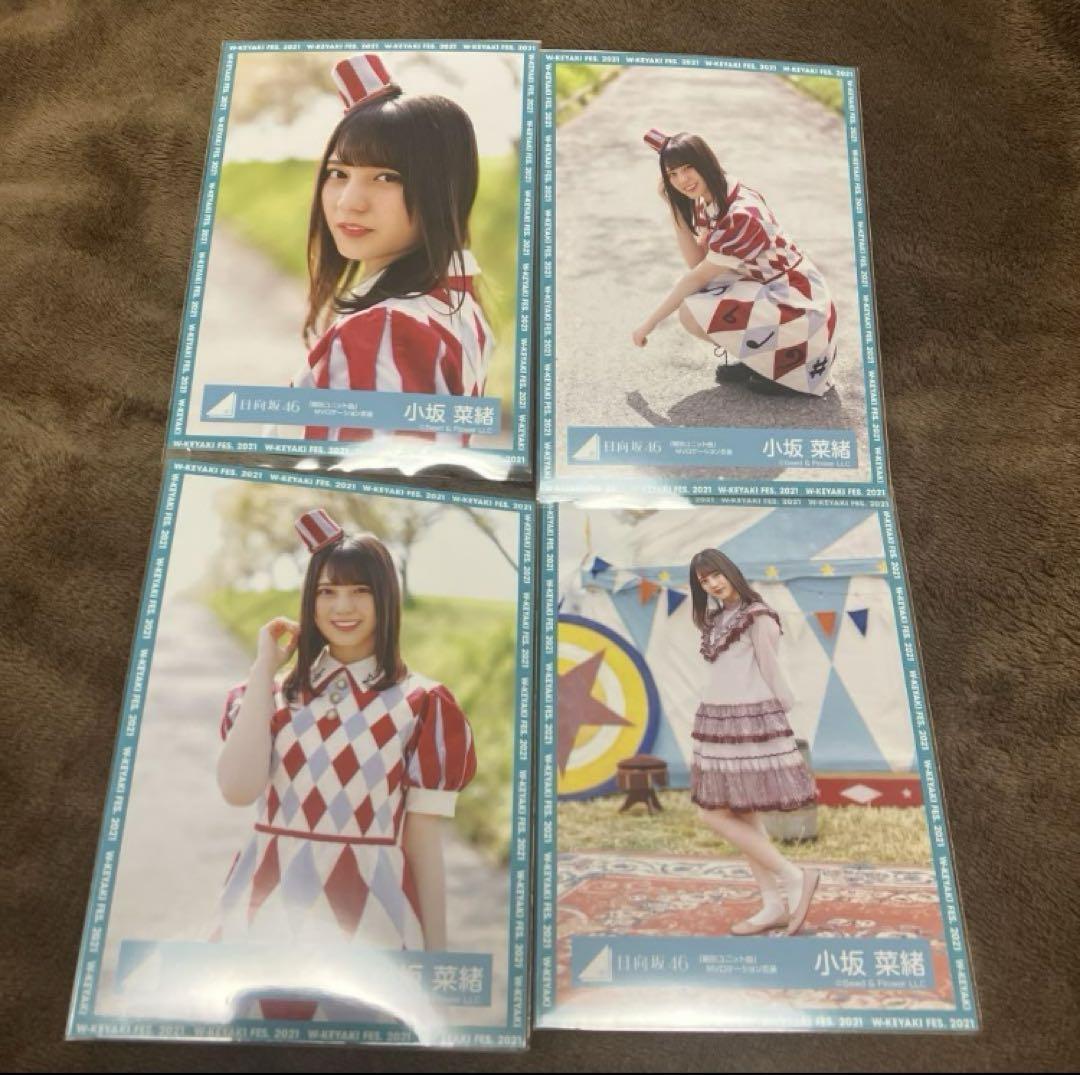 日向坂46 小坂菜緒 生写真 まとめ売り コンプ 期別ユニット