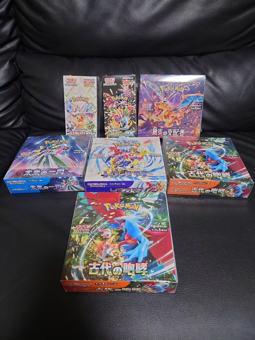 ポケモンカードBOXまとめ売り　 未開封