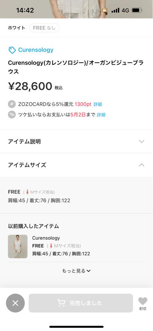 オーガンビジューブラウス ホワイト