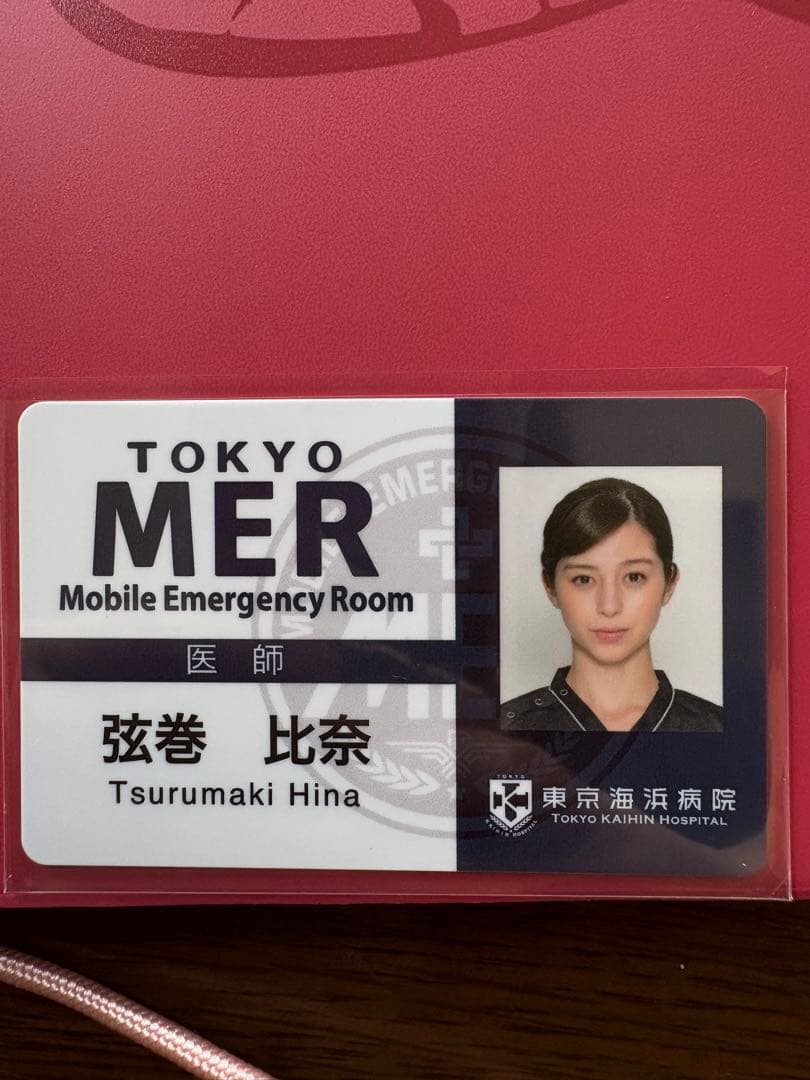 TOKYOMER 東京MER IDカード 弦巻 比奈 中条あやみ