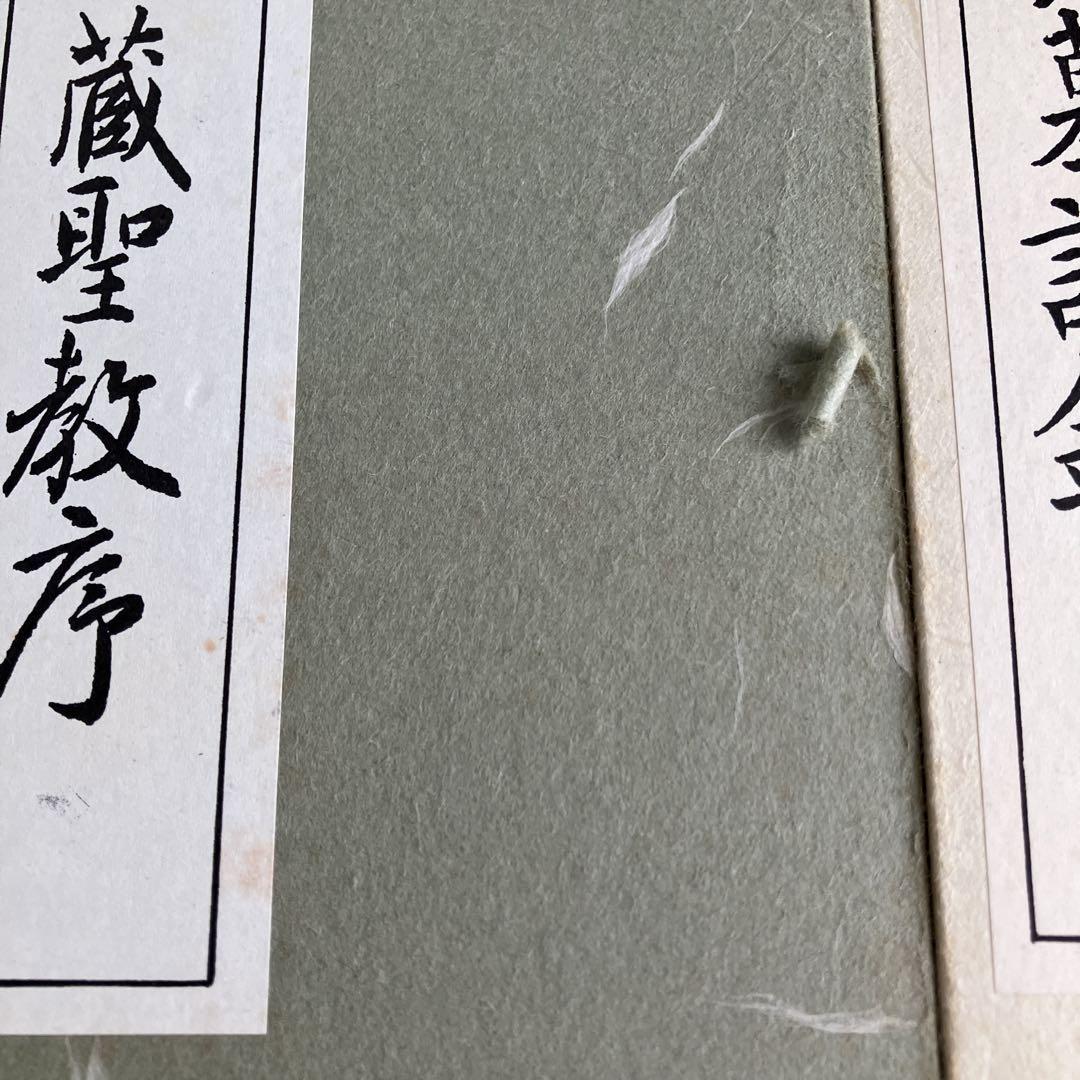 書道 手本集　西脇呉石　書　11冊セット