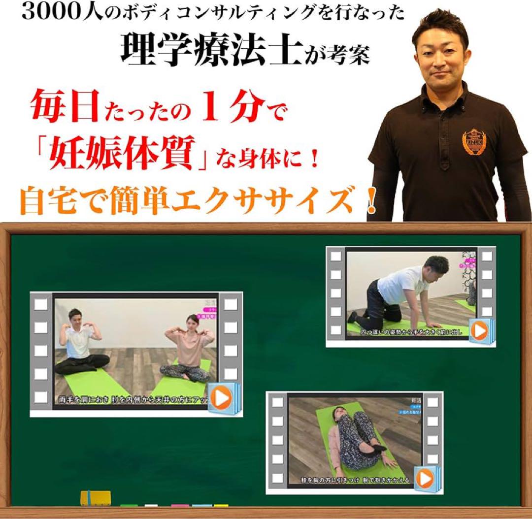 日本初ポイントは呼吸理学療法士が考案した妊活体操DVD エクササイズ 日本初！ポイントは呼吸！理学療法士が考案した妊活体操DVD