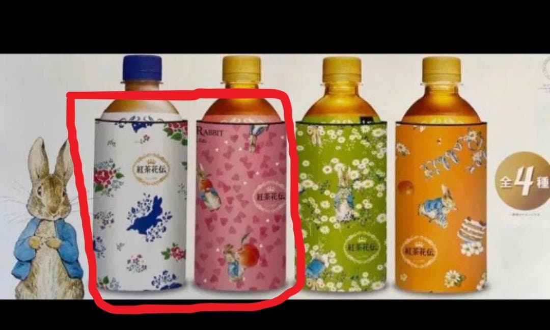 C☆未使用・非売品☆紅茶花伝 ピーターラビット ボトルホルダー×2種 C☆未使用・非売品☆紅茶花伝 ピーターラビット ボトルホルダー×2種