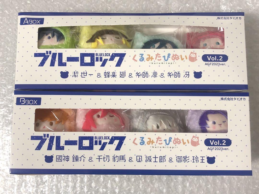 ブルーロック タピオカ AGF限定 AGFくるみたぴぬい 凪 玲王 凛 など