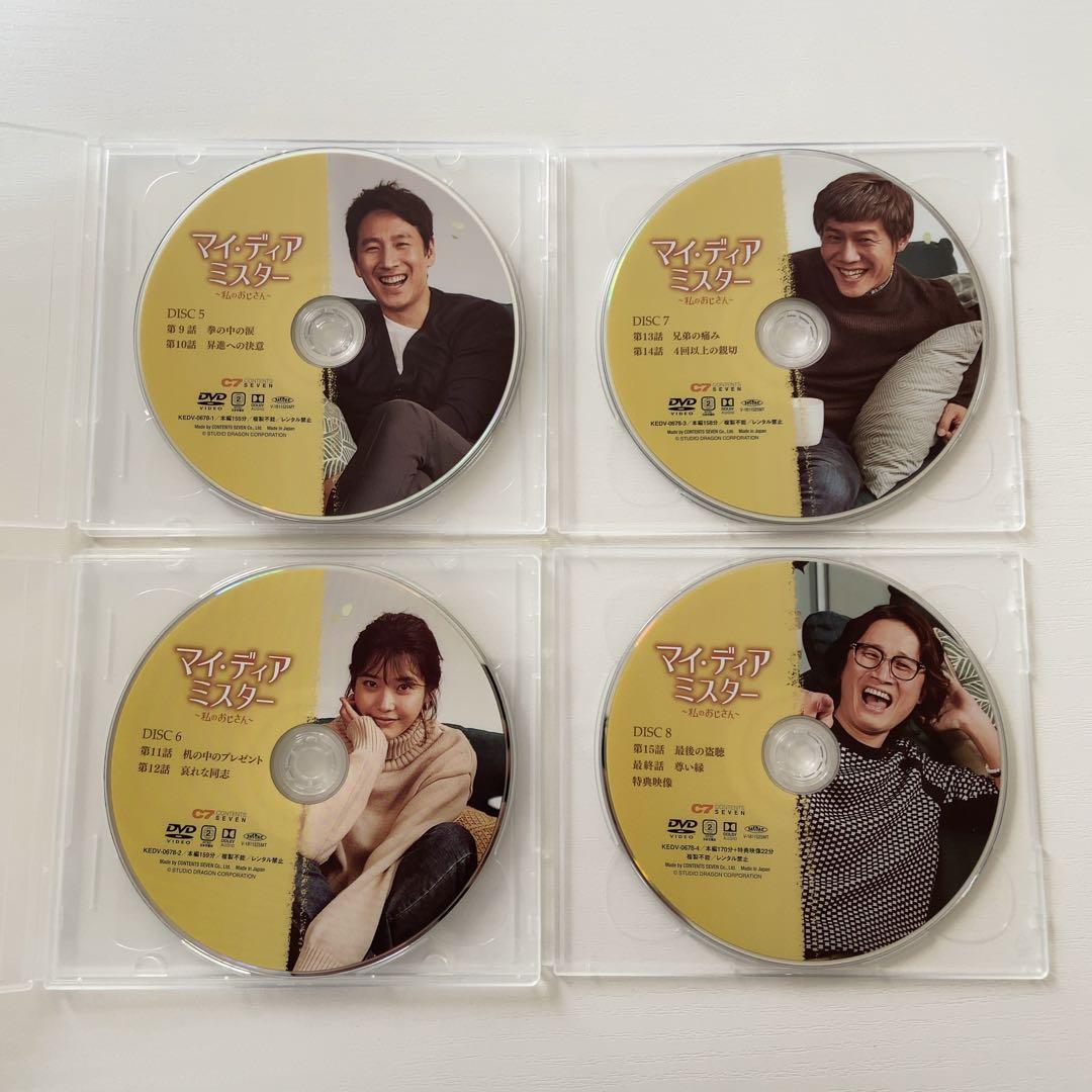 マイ・ディア・ミスター 〜私のおじさん〜』コンパクトDVD-BOX1&BOX2 - www.e-life-sp.co.jp マイ・ディア・ミスター 〜私のおじさん〜』コンパクトDVD-BOX1&BOX2 - www.e-life-sp.co.jp