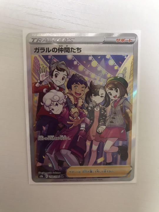 ポケカ】ユウリSR psa10