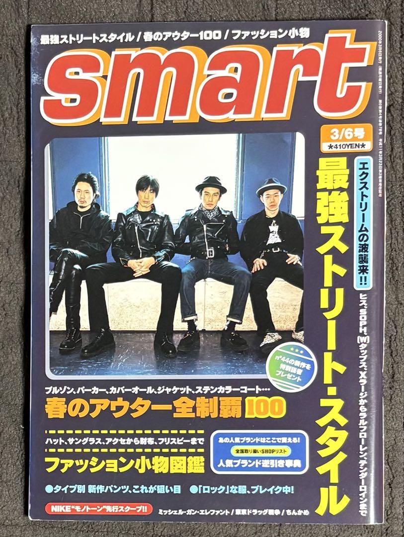 smart 2000年 3/6号 ミッシェル・ガン・エレファント NIGO