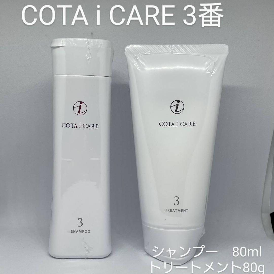 Amazon | コタ アイケアシャンプー5 750ml ＆ トリートメント5