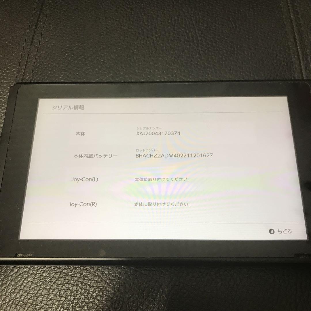美品　switch 本体のみ