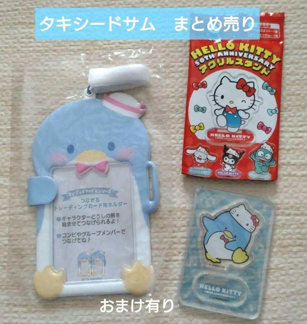 タキシードサム まとめ売り アクリルスタンド トレーディング