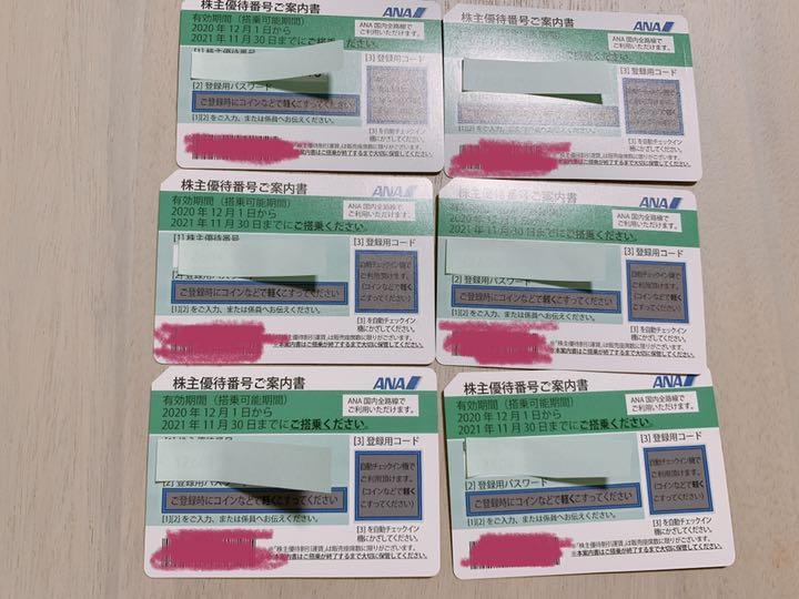 大きな取引 全日空(ANA)株主優待券 6枚 その他 チケット¥10,800-thulokitab.com 大きな取引 全日空(ANA)株主優待券 6枚 その他 チケット¥10,800-thulokitab.com