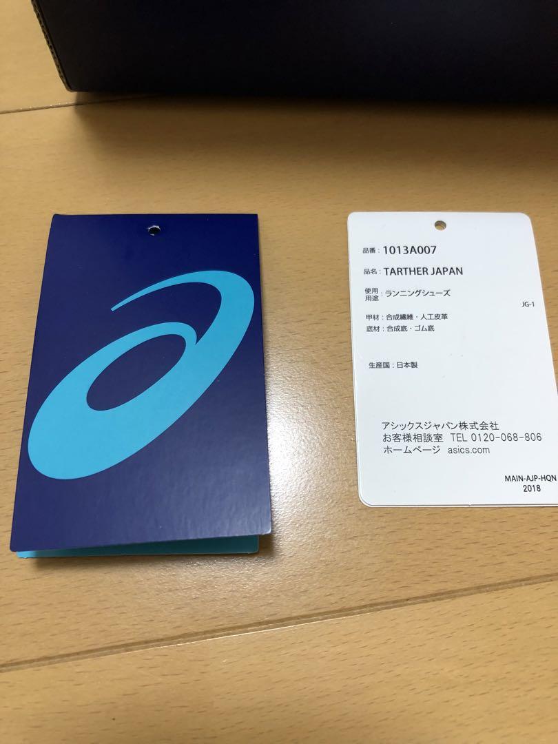 らた アシックス　ターサージャパン　27センチ中古品