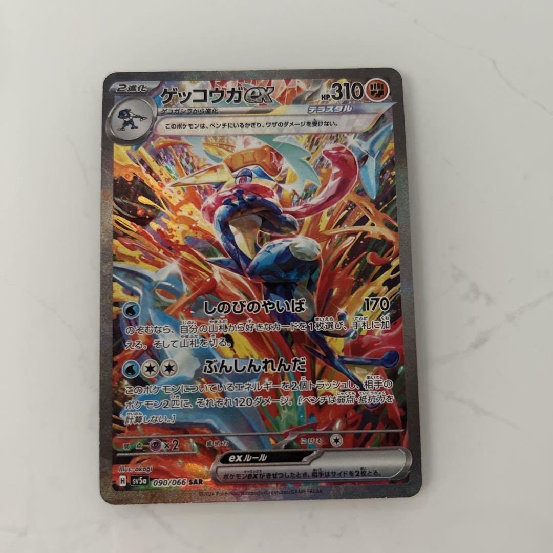 ゲッコウガex SAR PSA10 クリムゾンヘイズ　090/066 ゲッコウガex SAR SV5a クリムゾンヘイズ 090/066 PSA10