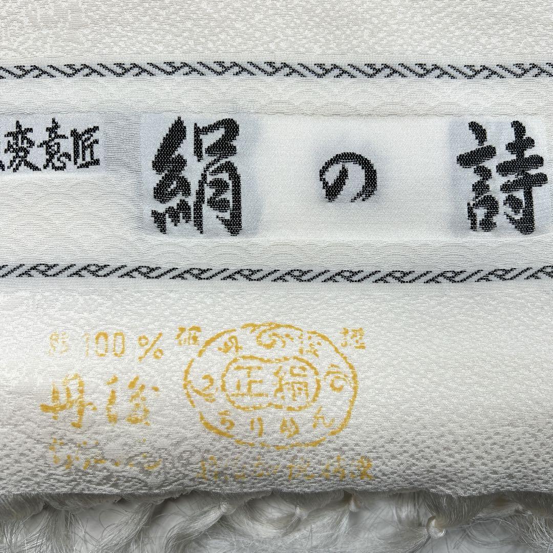 F484☆送料込み❣️白生地 着物1着分 反物❣️