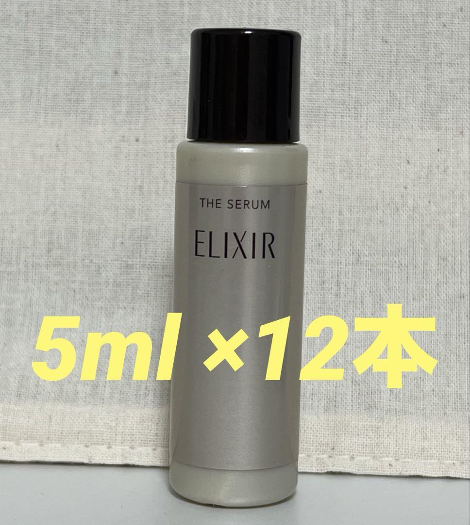 ELIXIR THE SERUM サンプル 5mL × 12本