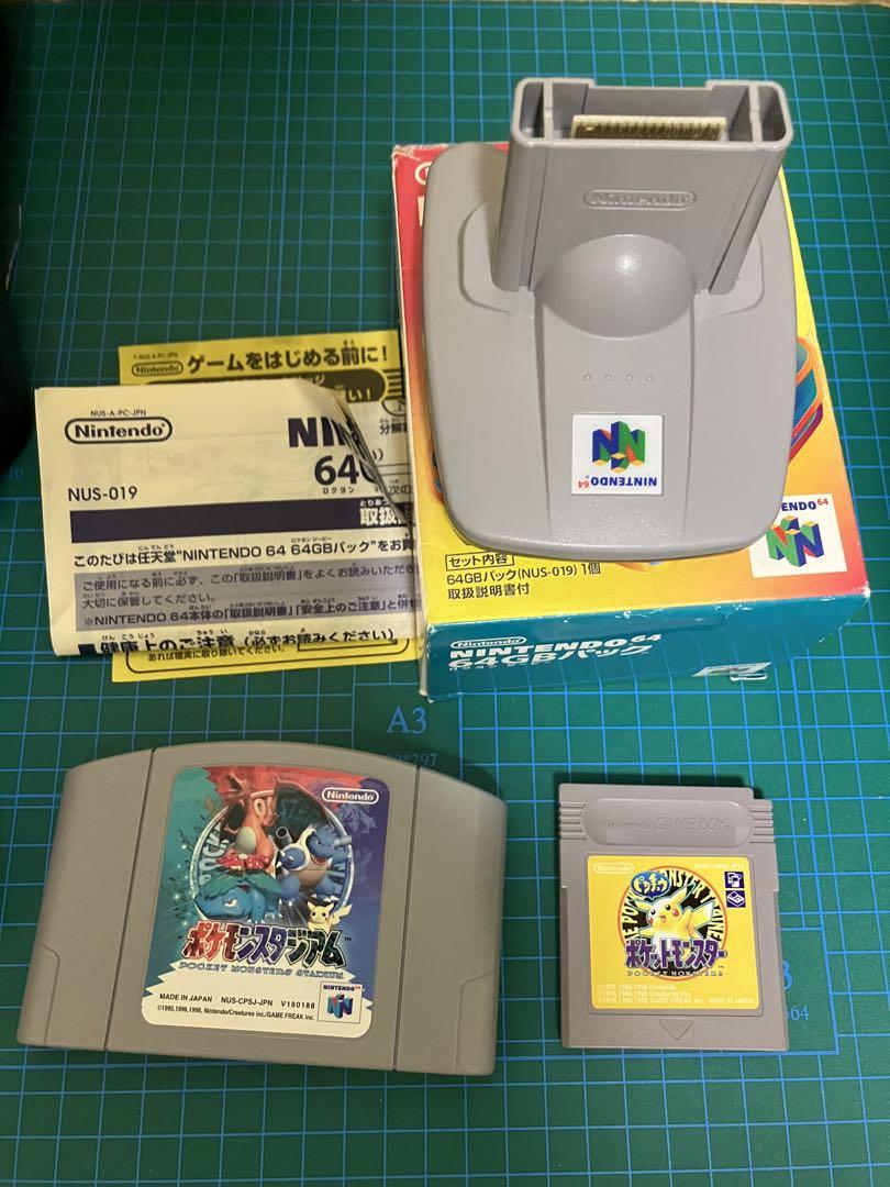 NINTENDO 64 本体 箱付き ニンテンドー64