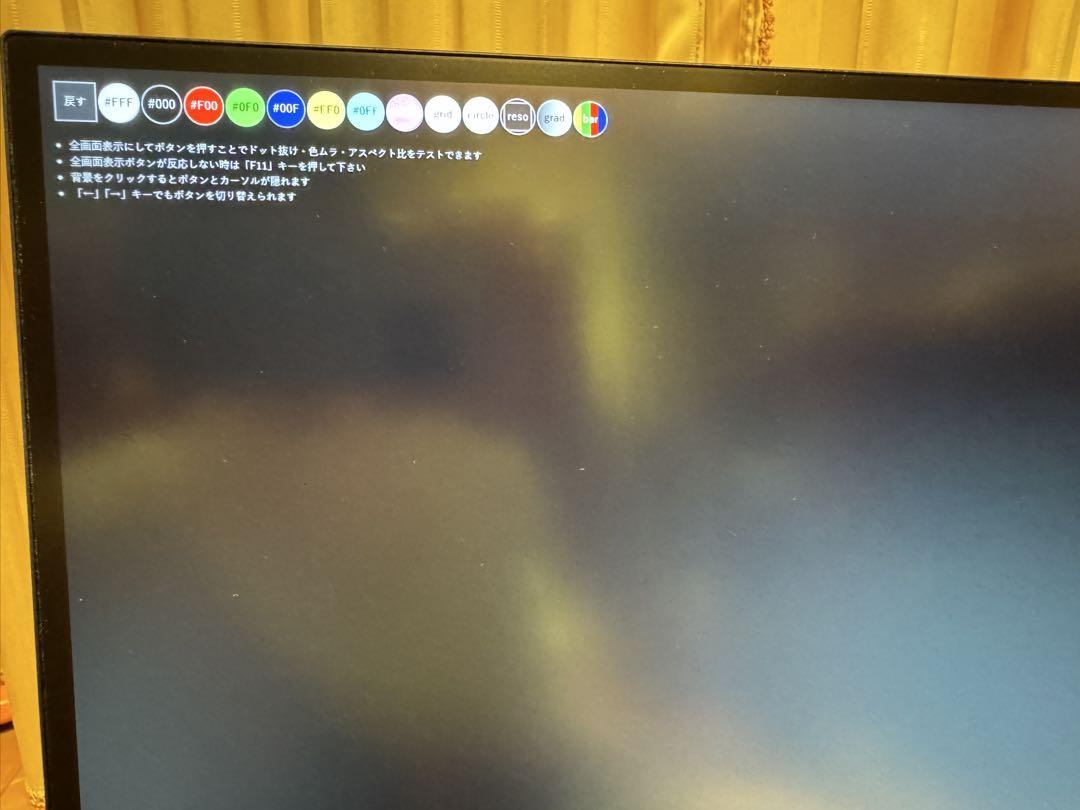 【美品】Dell U2720QM 27インチ 4K モニター