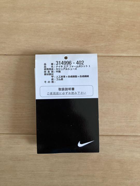 けます ナイキ ユニバーシティ ブルー uX3m6-m92862105720 エアフォームポジット ワン ≿ルカリ