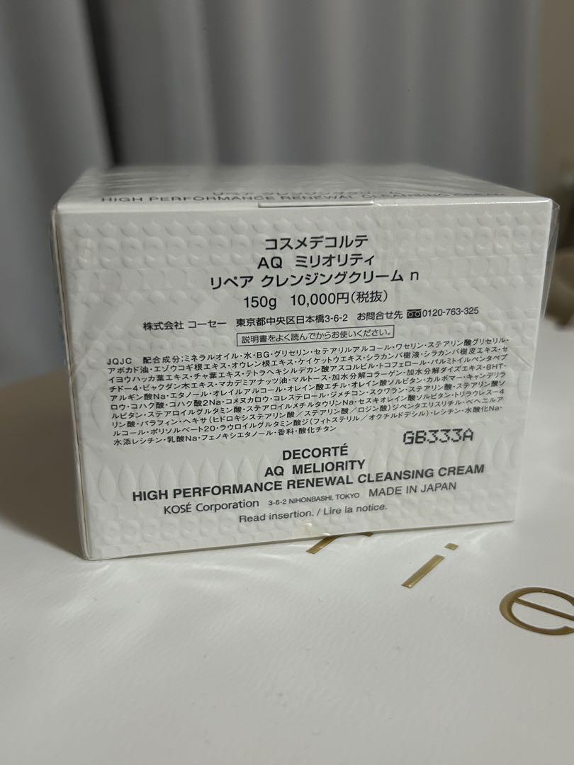 新品未開封 DECORTÉ AQミリオリティリペアクレンジングクリーム