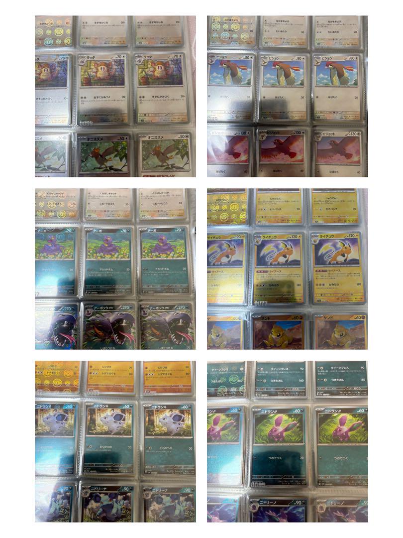 1スタ ポケモンカード 引退品 151 モンボミラー コンプリート