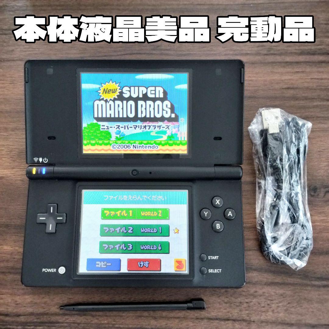 本体液晶美品 完動品 ニンテンドーDSi ブラック 本体 新品付属品②