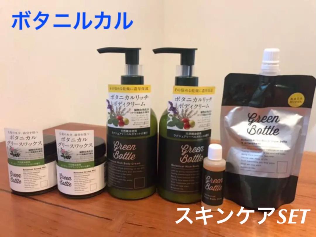 1980円 素晴らしい価格 グリーンボトル ボタニカルリッチボディクリーム 280ml 6本セット 1980円 素晴らしい価格 グリーンボトル ボタニカルリッチボディクリーム 280ml 6本セット
