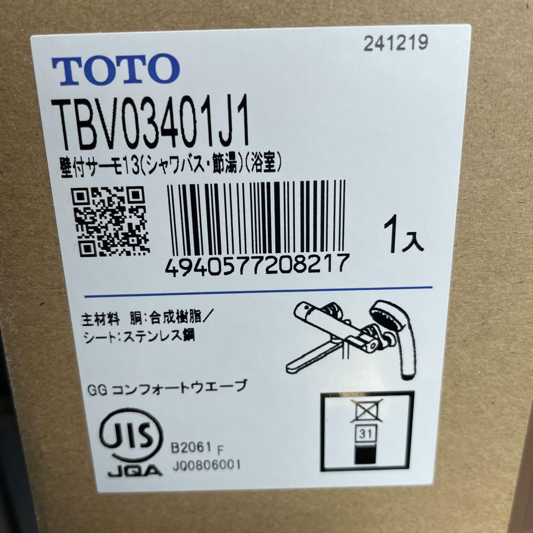 TOTO壁付サーモシャワーTBV03401J