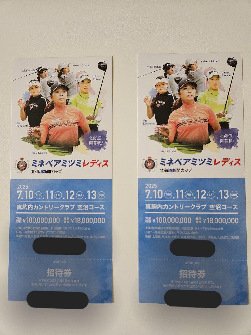 ミネベアミツミレディス　招待券　２枚　ゴルフゴルフ